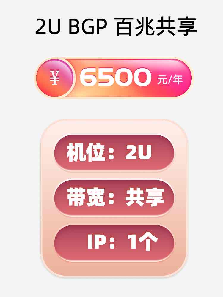 太原百兆共享服务器托管价格