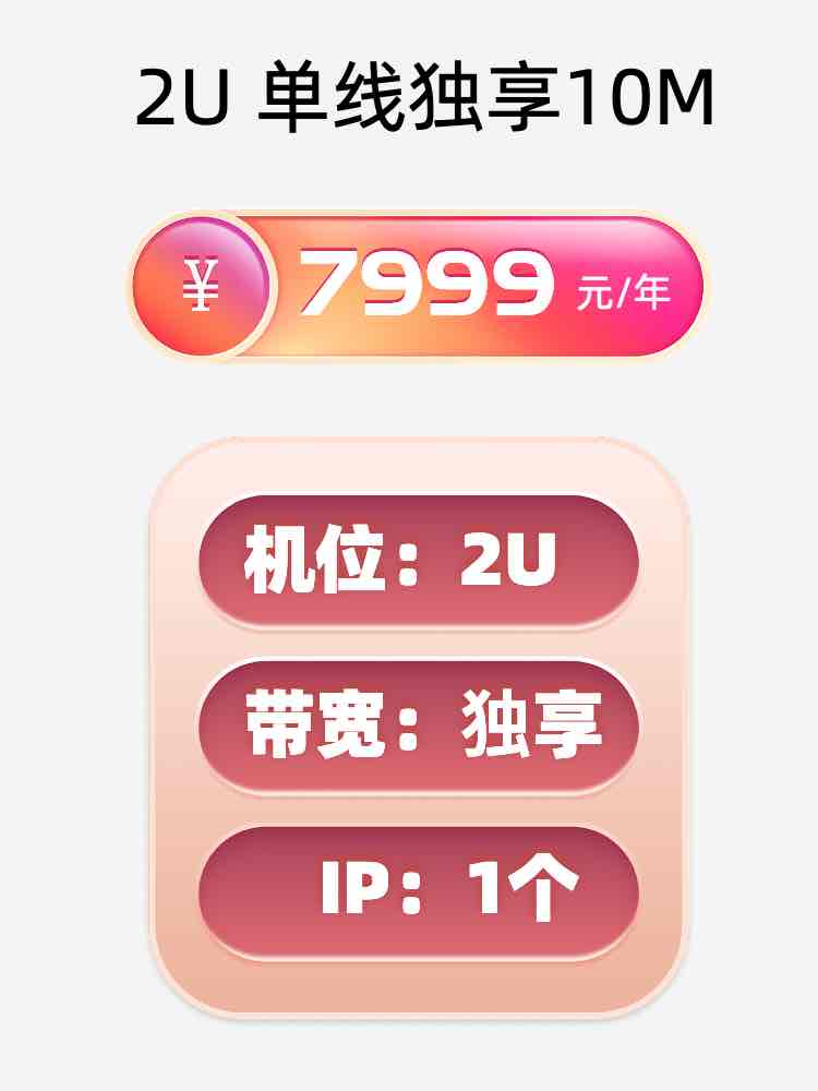 太原单线独享服务器托管价格