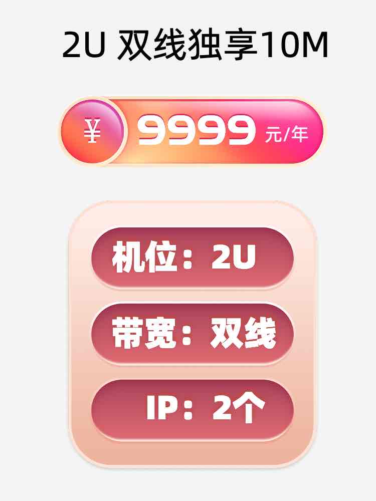 太原双线独享服务器托管价格