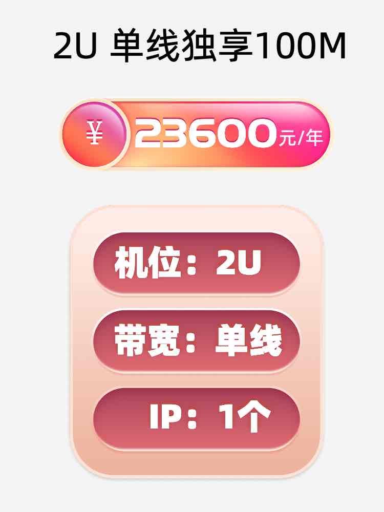 太原单线100M服务器托管价格