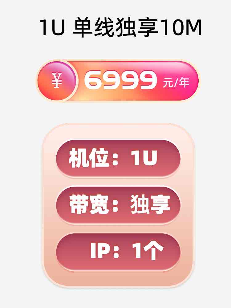 太原单线独享服务器托管价格