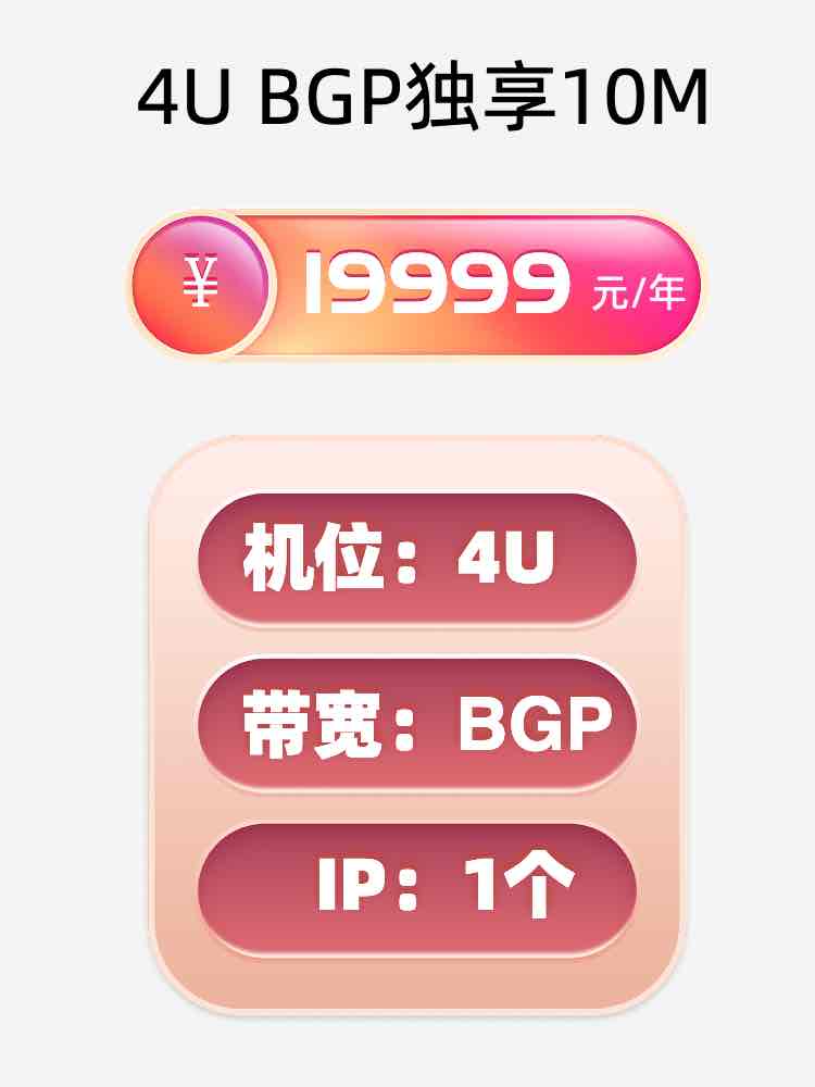 太原BGP独享服务器托管价格
