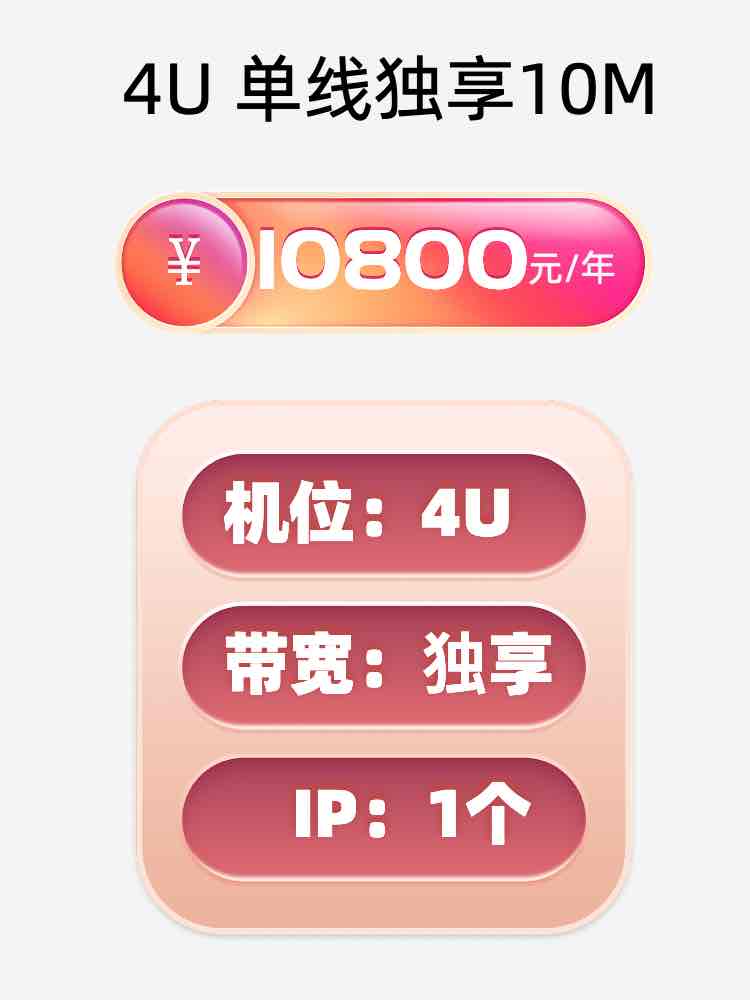 太原单线独享服务器托管价格