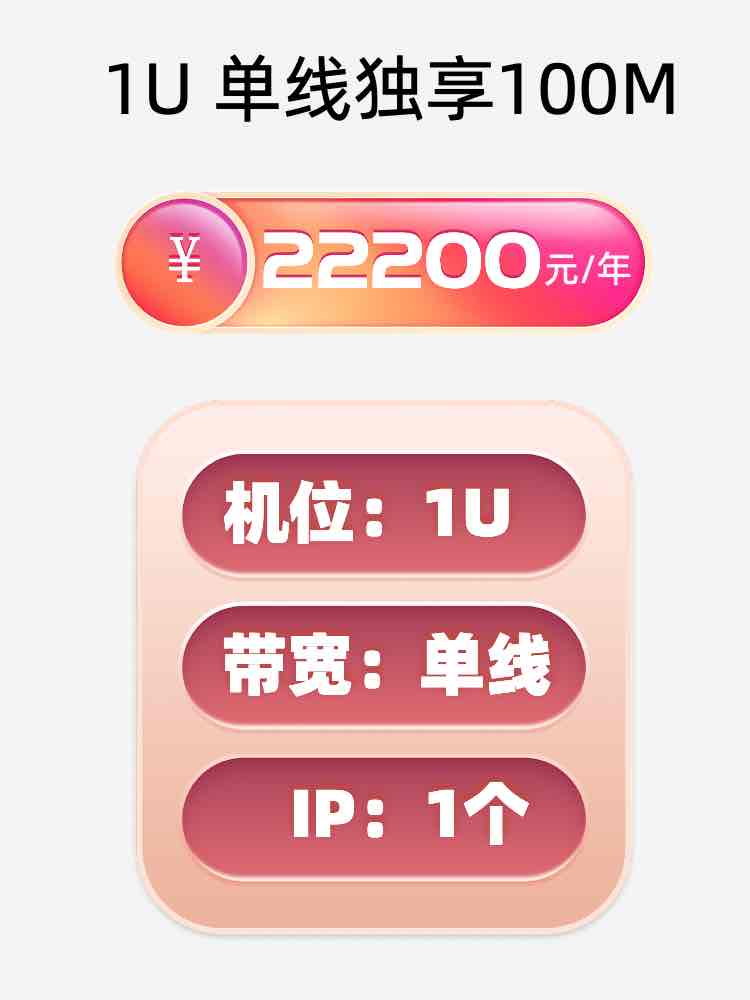 太原单线100M服务器托管价格