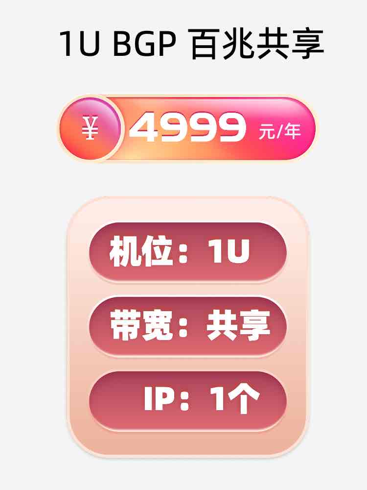 太原百兆共享服务器托管价格