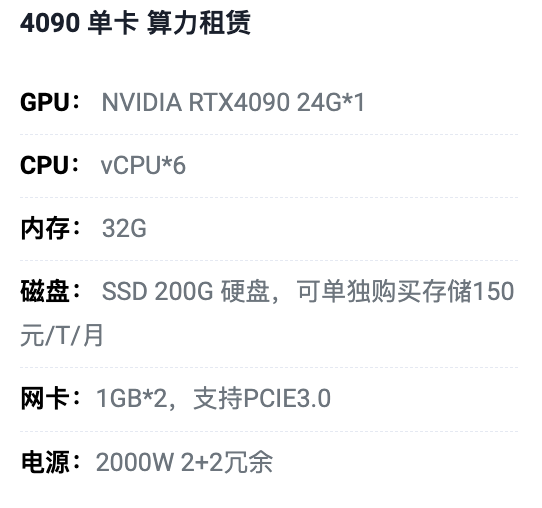 太原4090单卡算力租用价格
